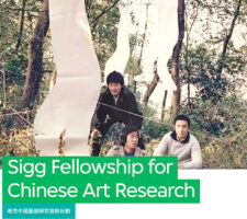 graphic for sigg fellowship